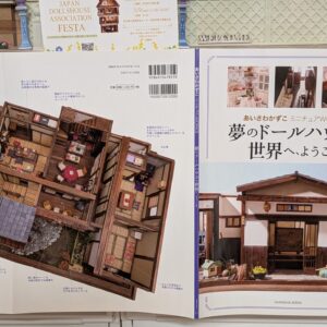 あいさわかずこミニチュアWORKS(書籍）